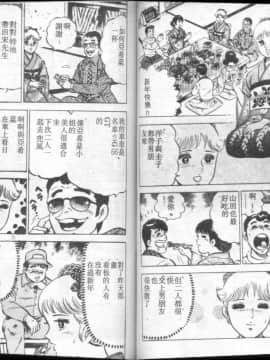 [大和正樹] あげちゃう! 女教師 3_050