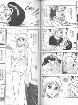 [大和正樹] あげちゃう! 女教師 4_056