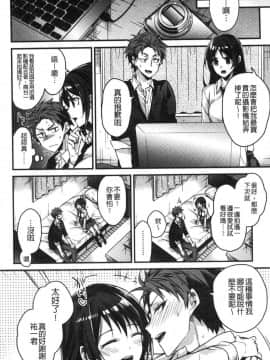 [風的工房][みずゆき] 私の全部教えてあげる 我的全部通通讓你知道 V2_149