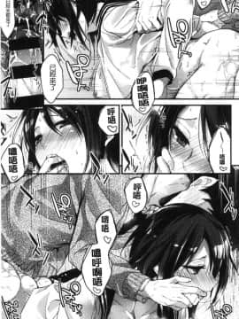 [風的工房][みずゆき] 私の全部教えてあげる 我的全部通通讓你知道 V2_190