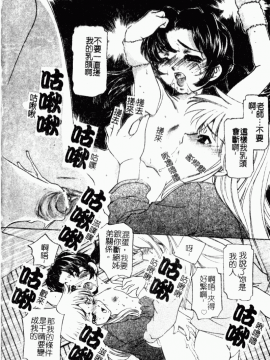 [アンソロジー] 凌辱學校 Vol.23 戀童教室[中]_016