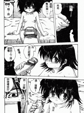 [アンソロジー] 凌辱學校 Vol.23 戀童教室[中]_040
