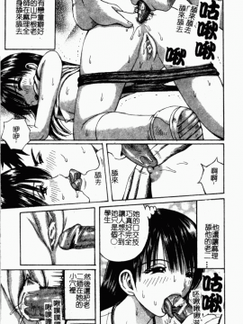 [アンソロジー] 凌辱學校 Vol.23 戀童教室[中]_093