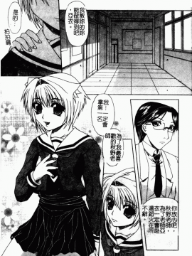 [アンソロジー] 凌辱學校 Vol.23 戀童教室[中]_097