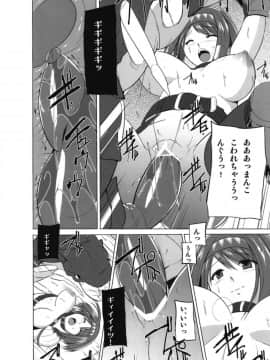 (C94) [千葉産地 (ミー助)] ダンジョントラベラーズ チエの秘め事２ (トゥハート2 ダンジョントラベラーズ) [DL版]_12