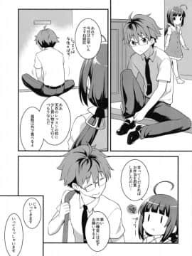 (C94) [ろ～たり～Engine (神無月元史)] おーるらうんだーのおしごと! (りゅうおうのおしごと!) [DL版]_05