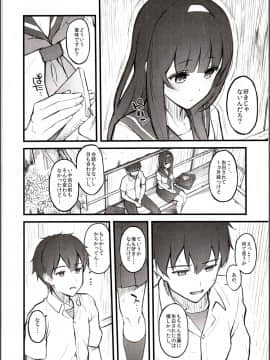 (C94) [森宮缶 (森宮正幸)] 夏の日、こーはいと、バス停で。 (オリジナル)_img_0004
