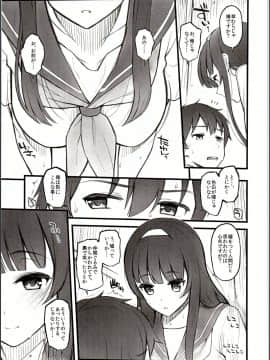 (C94) [森宮缶 (森宮正幸)] 夏の日、こーはいと、バス停で。 (オリジナル)_img_0007