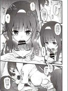 (C94) [森宮缶 (森宮正幸)] 夏の日、こーはいと、バス停で。 (オリジナル)_img_0009