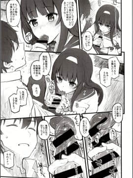 (C94) [森宮缶 (森宮正幸)] 夏の日、こーはいと、バス停で。 (オリジナル)_img_0011