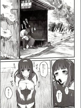 (C94) [森宮缶 (森宮正幸)] 夏の日、こーはいと、バス停で。 (オリジナル)_img_0013