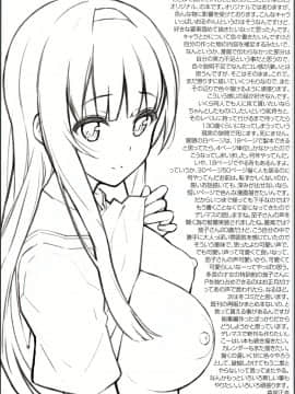 (C94) [森宮缶 (森宮正幸)] 夏の日、こーはいと、バス停で。 (オリジナル)_img_0015