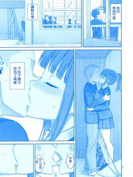 (C94) [ぽぽちち (八尋ぽち)] キミは憧れのたわわ2 (月曜日のたわわ) [空気系☆漢化]_07_006