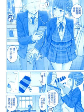 (C94) [ぽぽちち (八尋ぽち)] キミは憧れのたわわ2 (月曜日のたわわ) [空気系☆漢化]_12_011