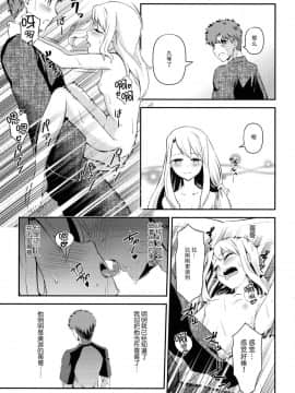 (C90) [Dreamy Gift (あゆかん。)] 異なる世界と、同じ顔。 (Fatekaleid liner プリズマ☆イリヤ) [脸肿汉化组]_P_023