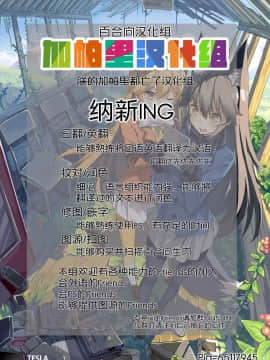 [天凪青磁] ヒミツの宿題 (COMIC ペンギンクラブ 2012年5月号) [中国翻訳]_00000023