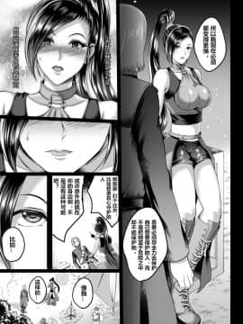 [村长个人汉化] [焼酎MAC (ほずみけんじ)] D-mode (ドラゴンクエストXI) [Digital]_023