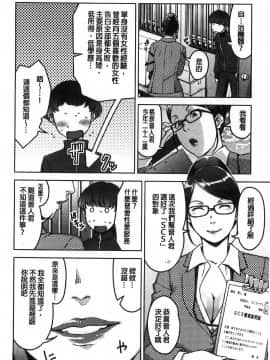 [すぎぢー] 我的照護女孩_06