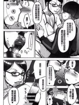[すぎぢー] 我的照護女孩_08