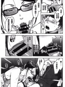 [すぎぢー] 我的照護女孩_09