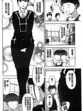 [すぎぢー] 我的照護女孩_28