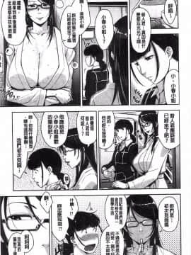 [すぎぢー] 我的照護女孩_37