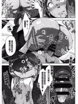 [すぎぢー] 我的照護女孩_41