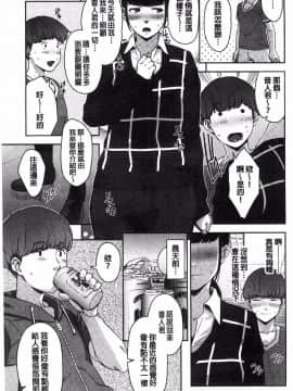 [すぎぢー] 我的照護女孩_49