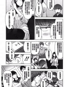 [すぎぢー] 我的照護女孩_51