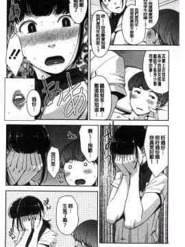 [すぎぢー] 我的照護女孩_58