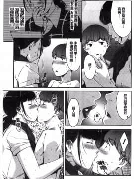 [すぎぢー] 我的照護女孩_59