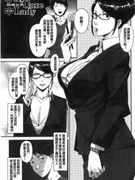 [すぎぢー] 我的照護女孩_71