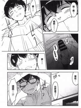 [すぎぢー] 敲響晚鐘的美女_03