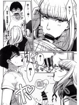 [すぎぢー] 敲響晚鐘的美女_04