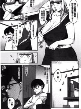 [すぎぢー] 敲響晚鐘的美女_09