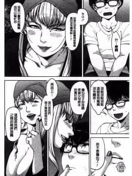 [すぎぢー] 敲響晚鐘的美女_12