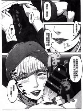 [すぎぢー] 敲響晚鐘的美女_13