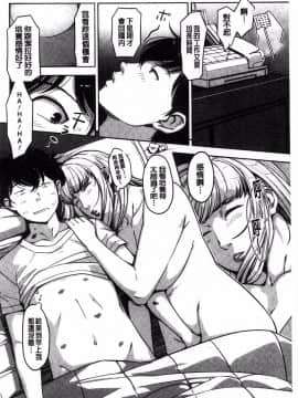 [すぎぢー] 敲響晚鐘的美女_24