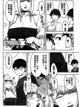 [すぎぢー] 敲響晚鐘的美女_34