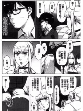 [すぎぢー] 敲響晚鐘的美女_36