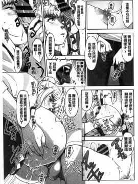 [すぎぢー] 敲響晚鐘的美女_39
