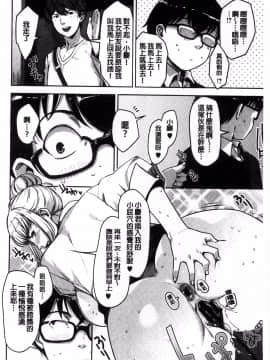 [すぎぢー] 敲響晚鐘的美女_48