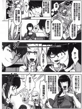 [すぎぢー] 敲響晚鐘的美女_51