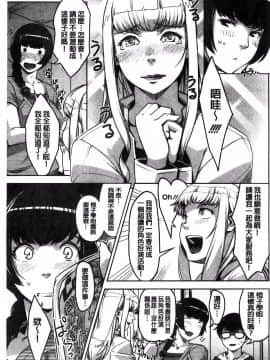 [すぎぢー] 敲響晚鐘的美女_53