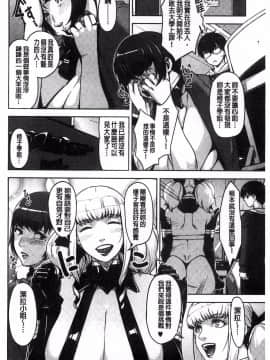 [すぎぢー] 敲響晚鐘的美女_60