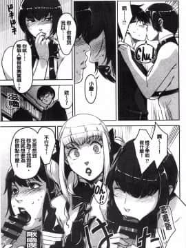[すぎぢー] 敲響晚鐘的美女_63