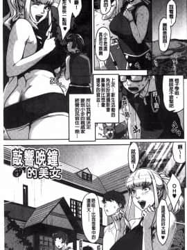 [すぎぢー] 敲響晚鐘的美女_73