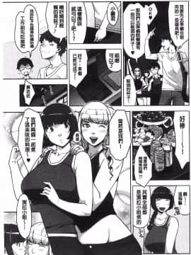 [すぎぢー] 敲響晚鐘的美女_75