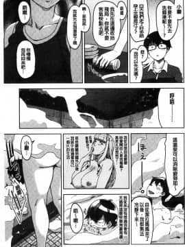 [すぎぢー] 敲響晚鐘的美女_77