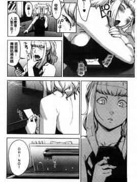 [すぎぢー] 敲響晚鐘的美女_86